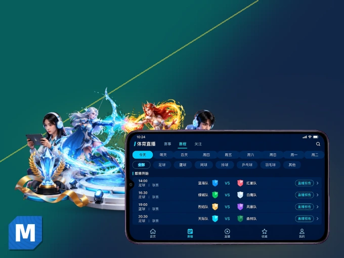 下载MK体育，主队赛程与比分一手掌握
