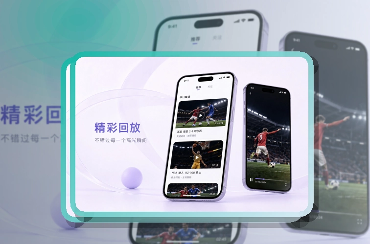 世界杯竞猜体育服务应用：双端选择方便