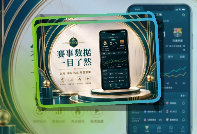 App赛后回顾内容页面
